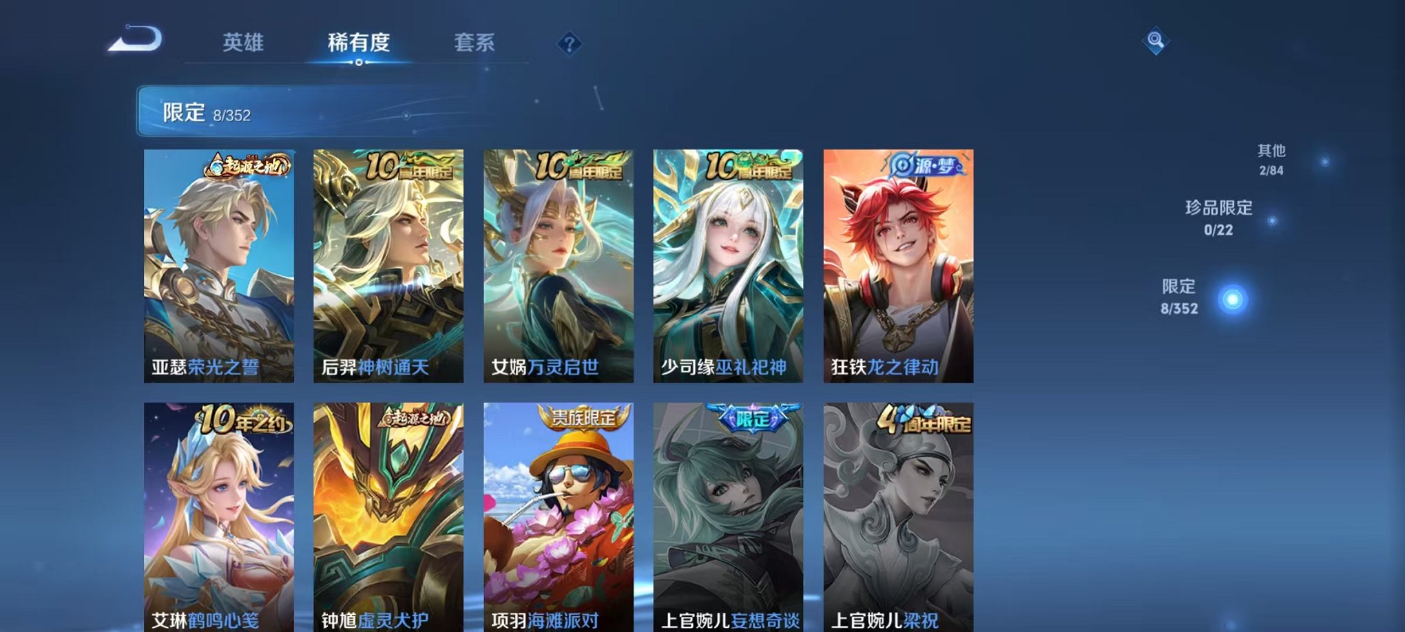 WZCMW3433696王者荣耀账号详情图6 WZCMW3433696王者荣耀账号详情图6