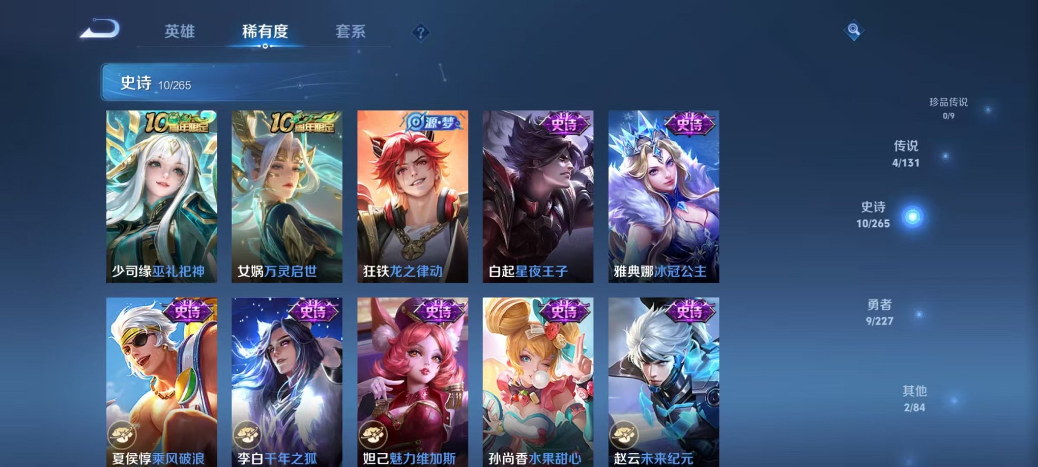 WZCMW3433696王者荣耀账号详情图7 WZCMW3433696王者荣耀账号详情图7