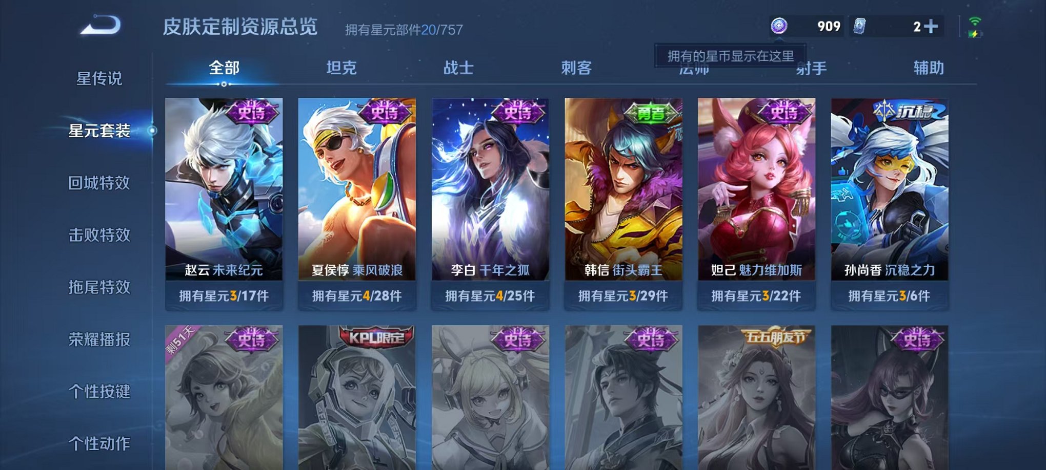 WZCMW3433696王者荣耀账号详情图8 WZCMW3433696王者荣耀账号详情图8