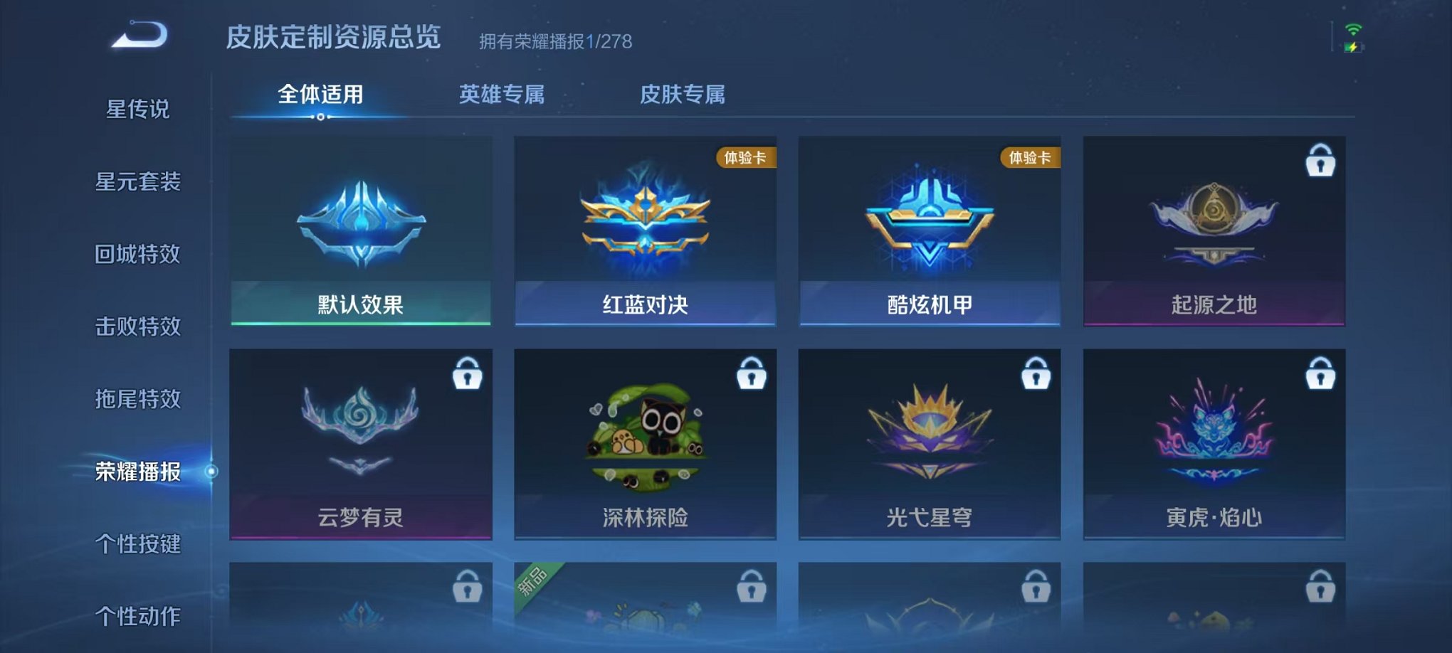 WZCMW3433696王者荣耀账号详情图9 WZCMW3433696王者荣耀账号详情图9