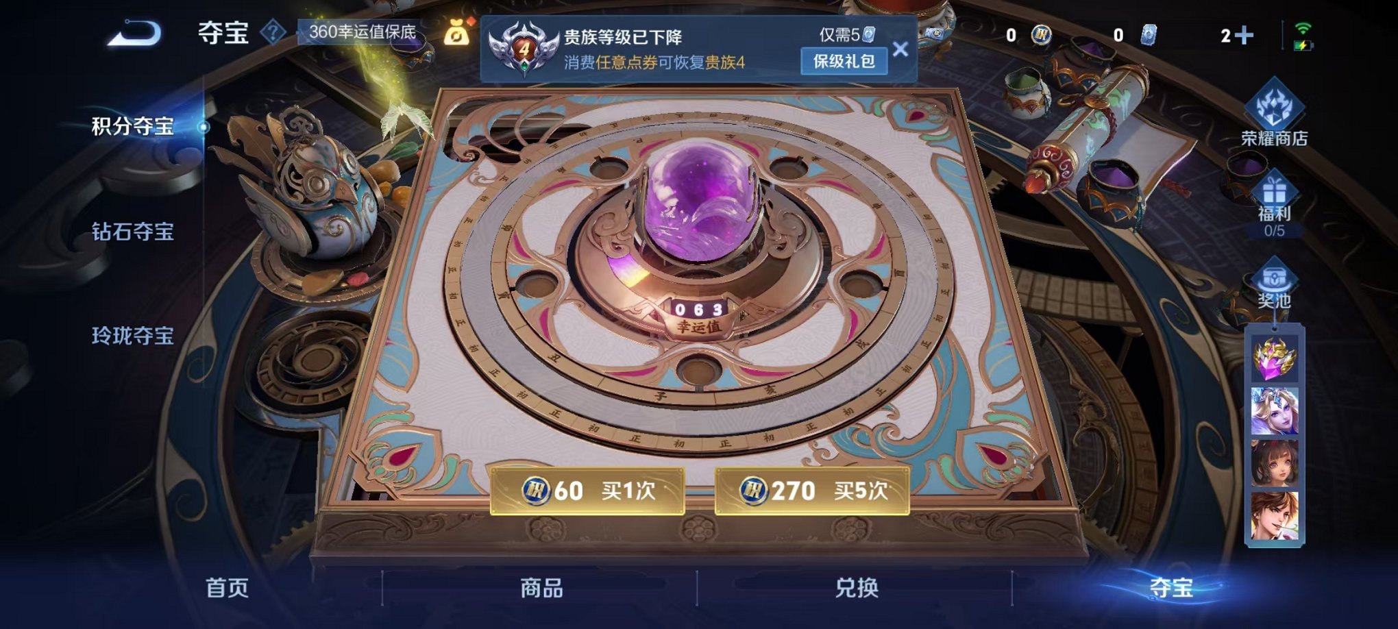 WZCMW3433696王者荣耀账号详情图13 WZCMW3433696王者荣耀账号详情图13