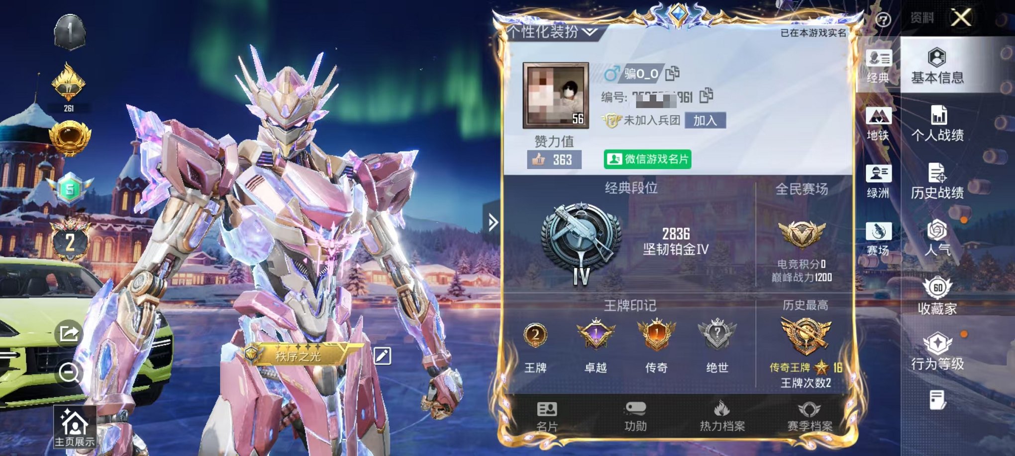 和平精英账号安卓微信3载具-94套装-119枪皮-可二次【1红装梦幻火箭 5粉装8特效枪3载具 安全保护中】 安卓V区-