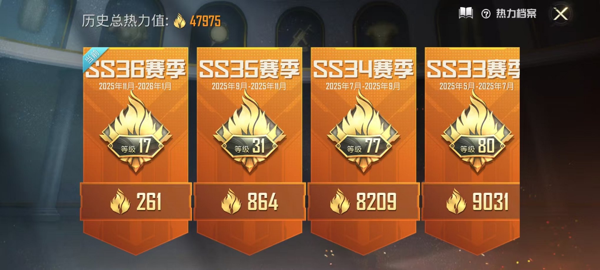 HPCMW3431076和平精英账号详情图2