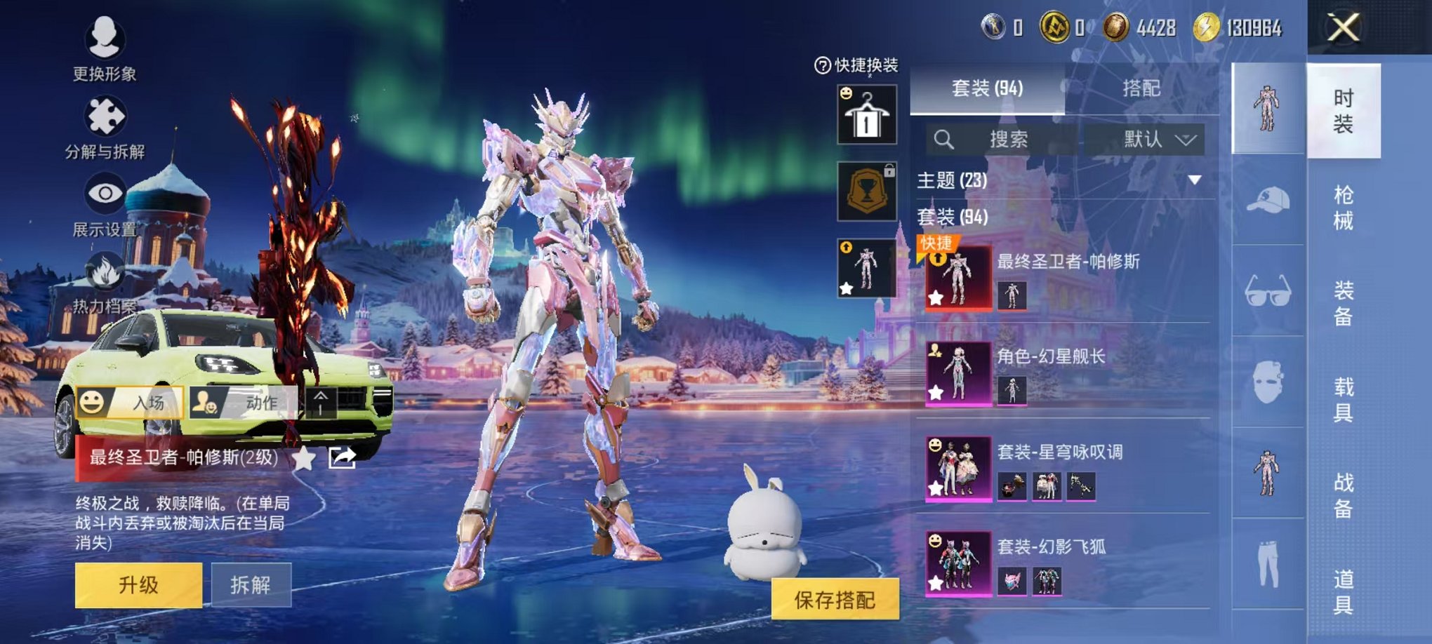 HPCMW3431076和平精英账号详情图5