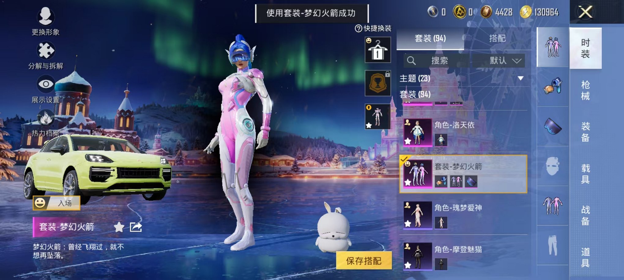 HPCMW3431076和平精英账号详情图6