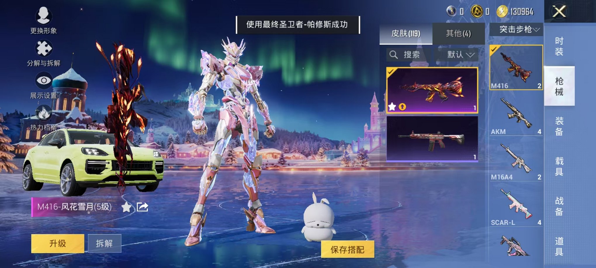 HPCMW3431076和平精英账号详情图7