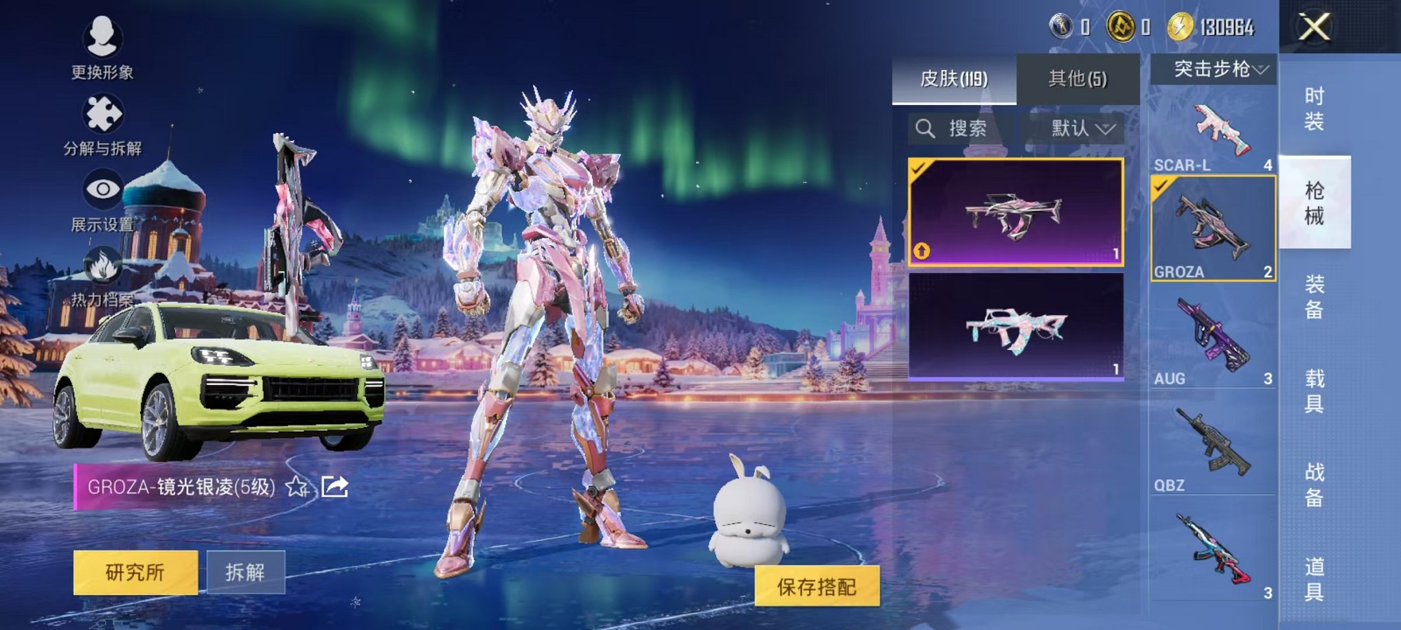 HPCMW3431076和平精英账号详情图9