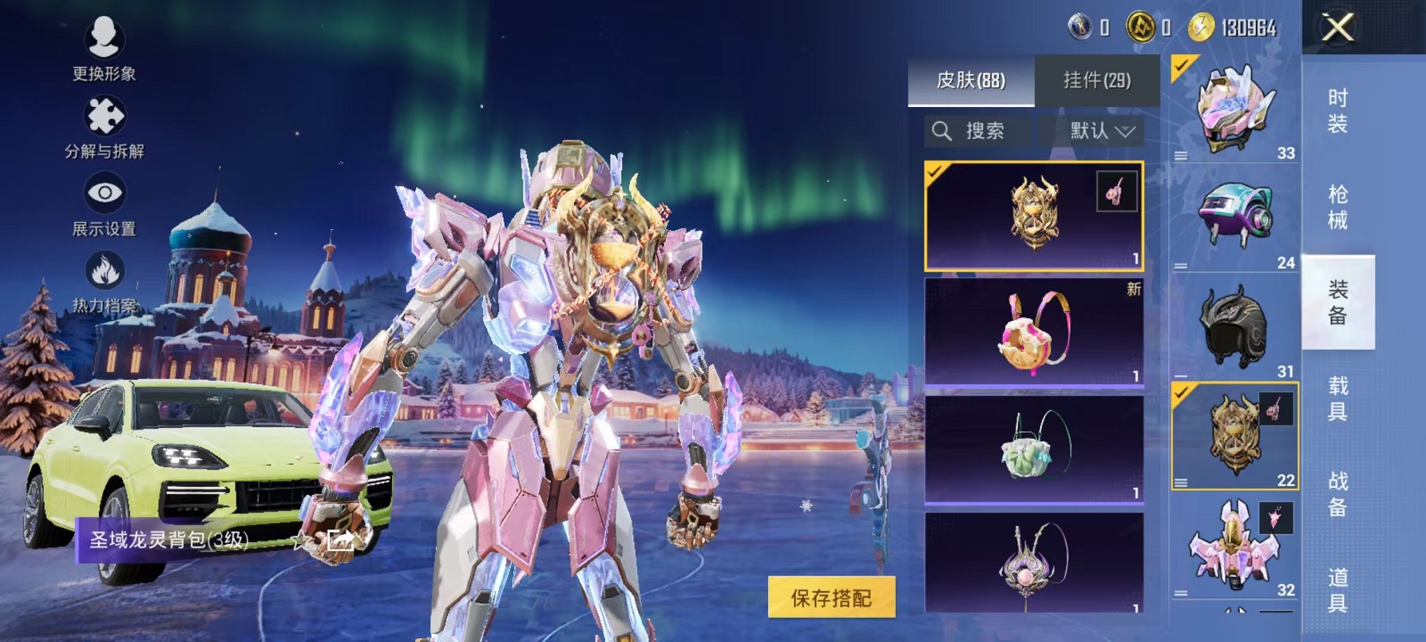 HPCMW3431076和平精英账号详情图13