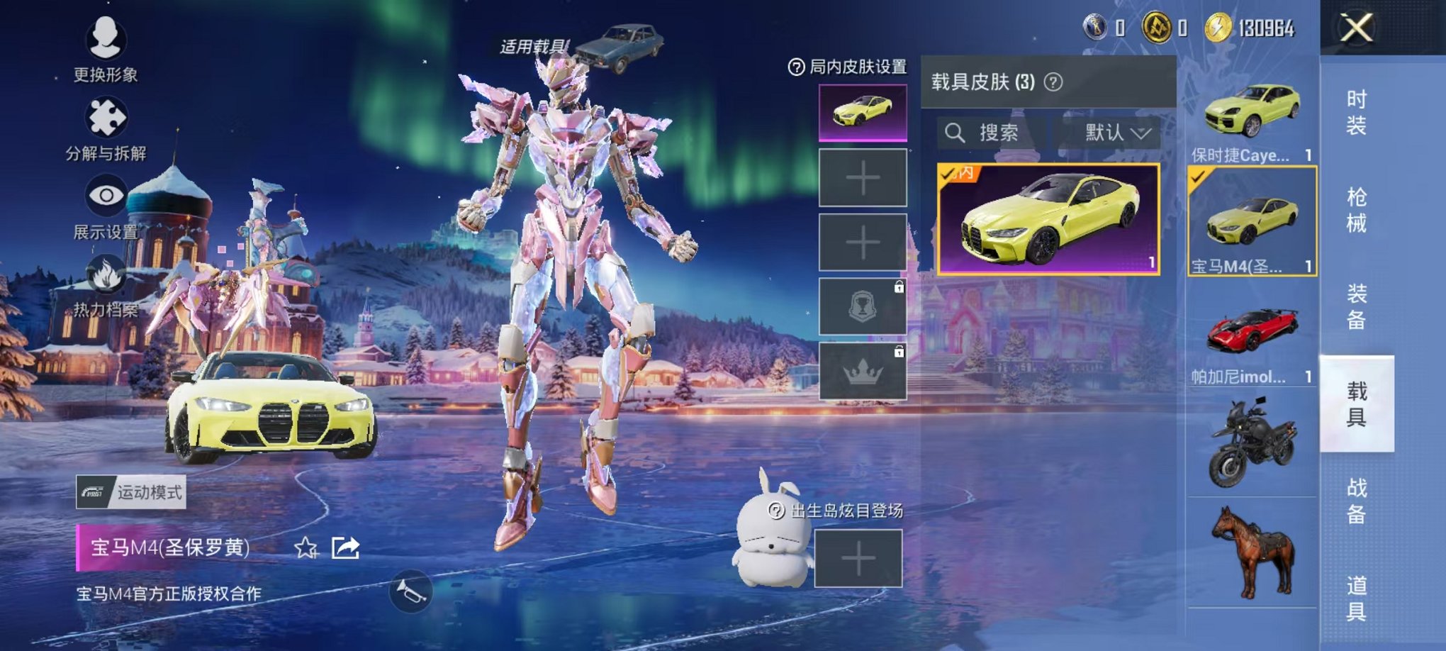 HPCMW3431076和平精英账号详情图16