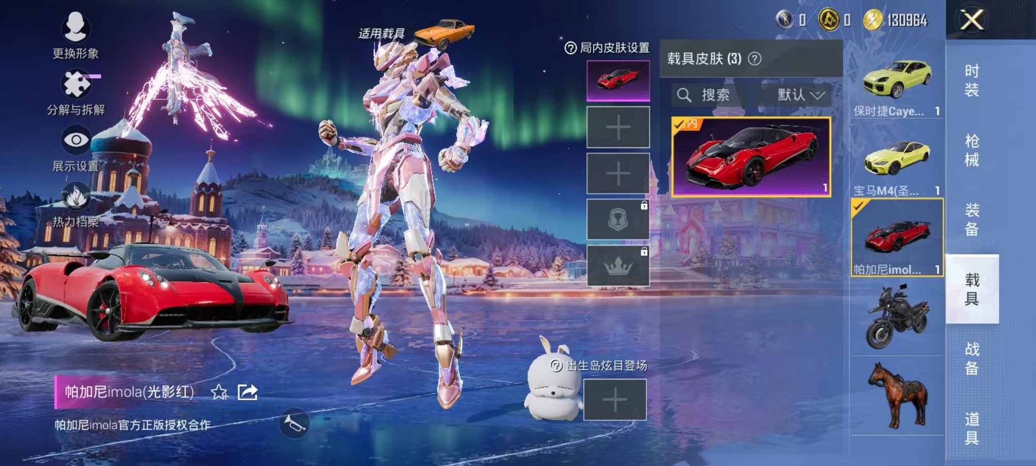 HPCMW3431076和平精英账号详情图17