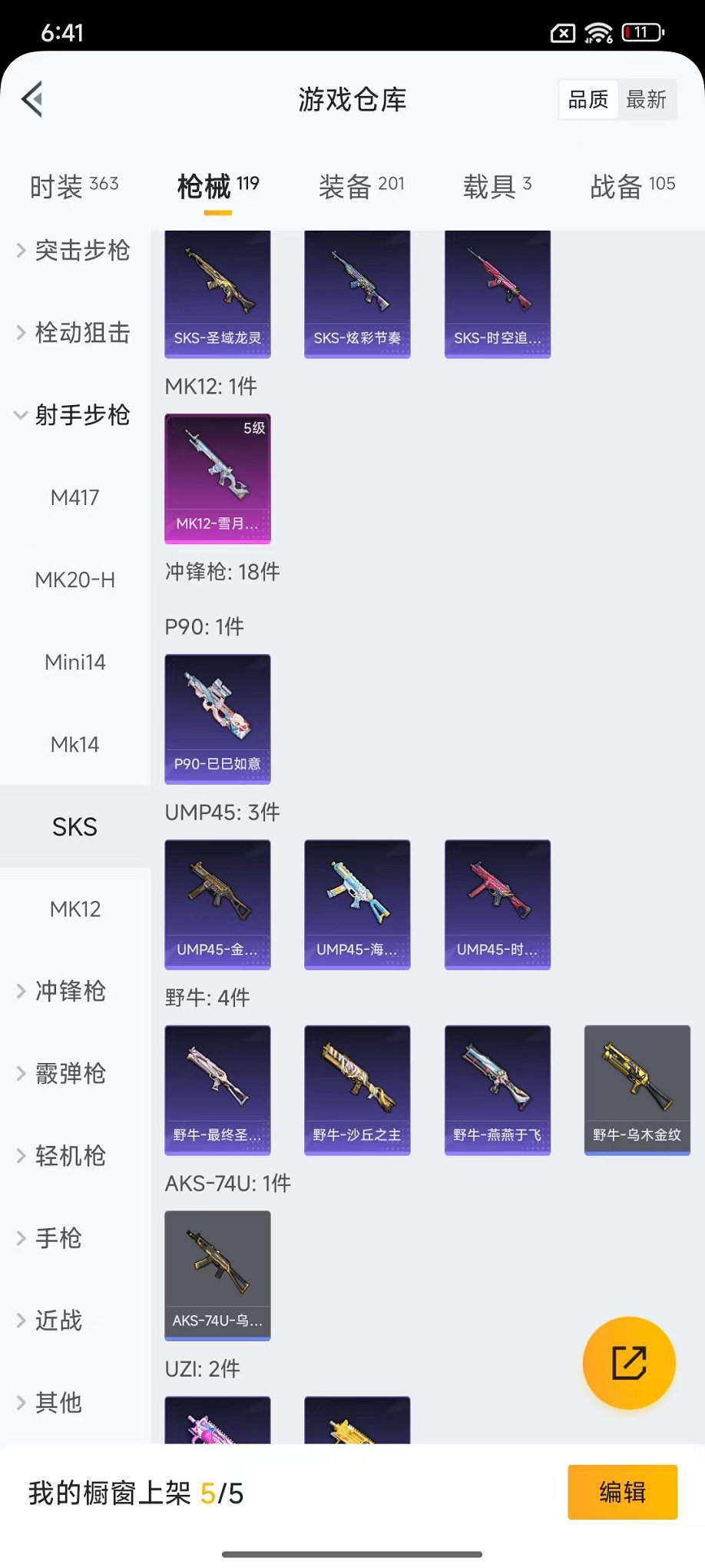 HPCMW3431076和平精英账号详情图23