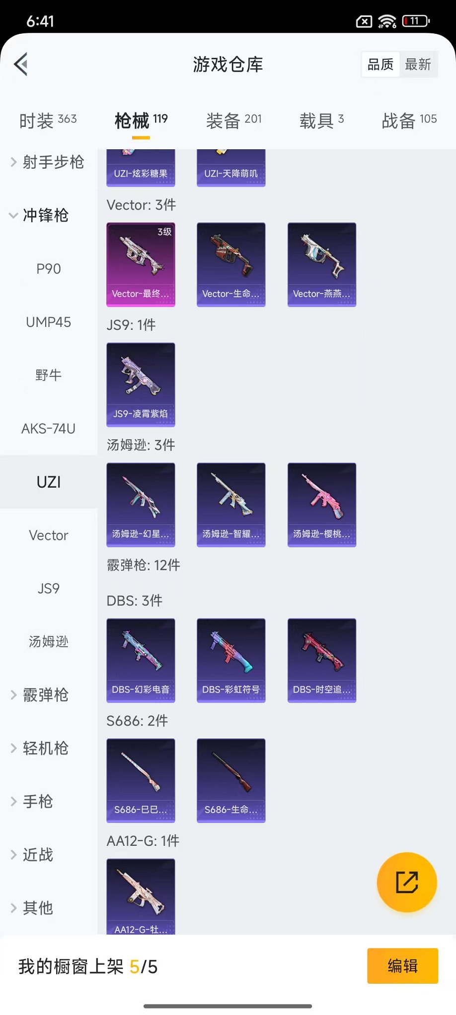 HPCMW3431076和平精英账号详情图24