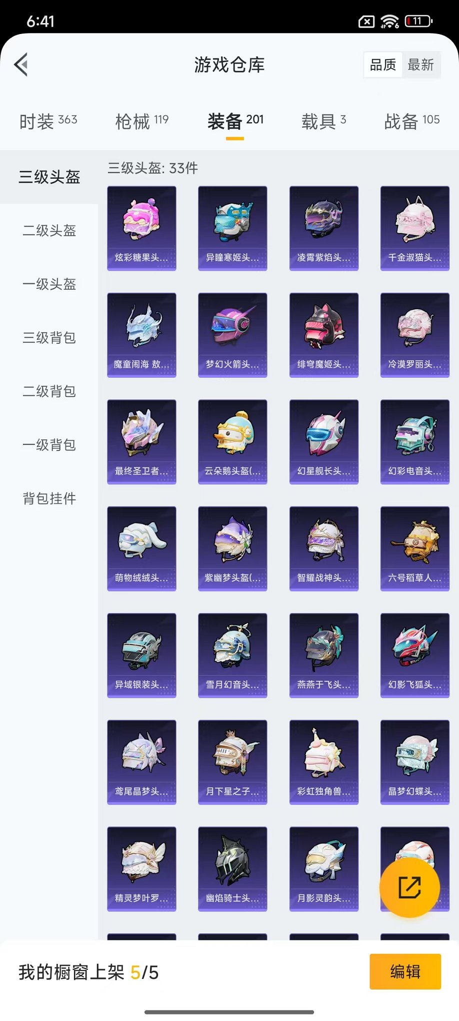 HPCMW3431076和平精英账号详情图25