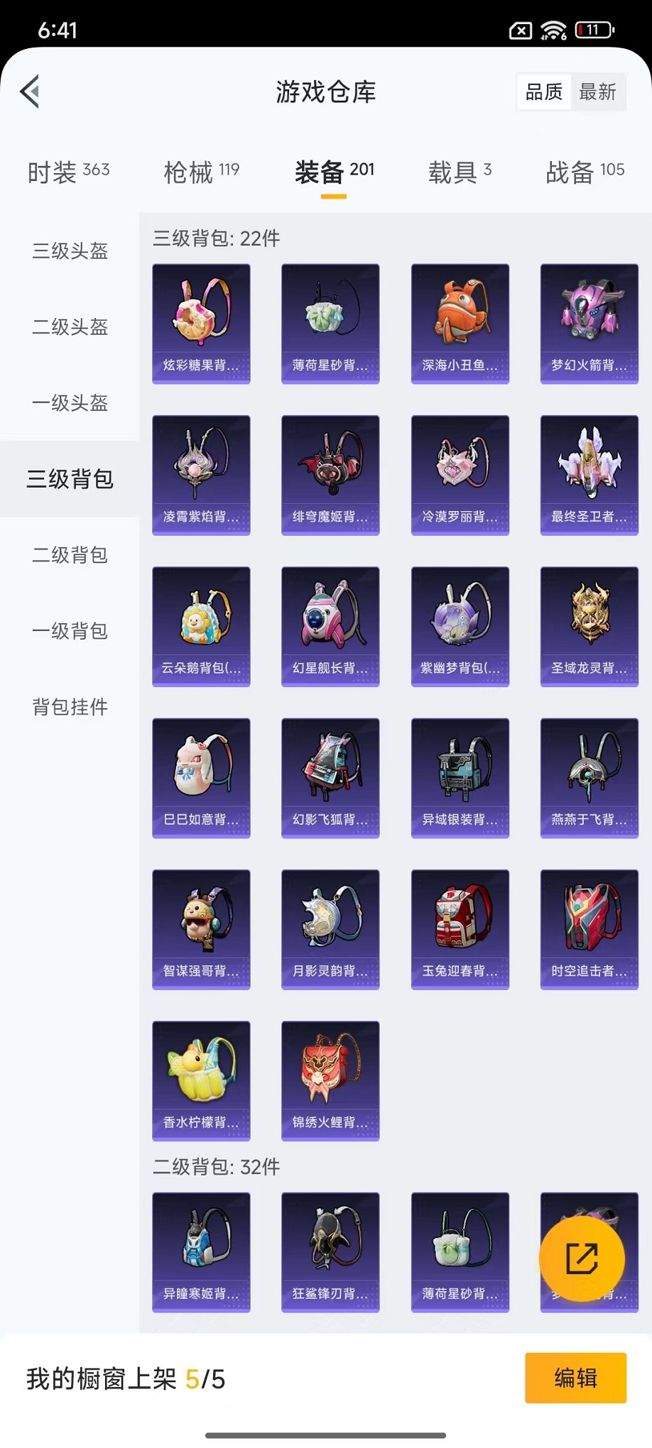 HPCMW3431076和平精英账号详情图26