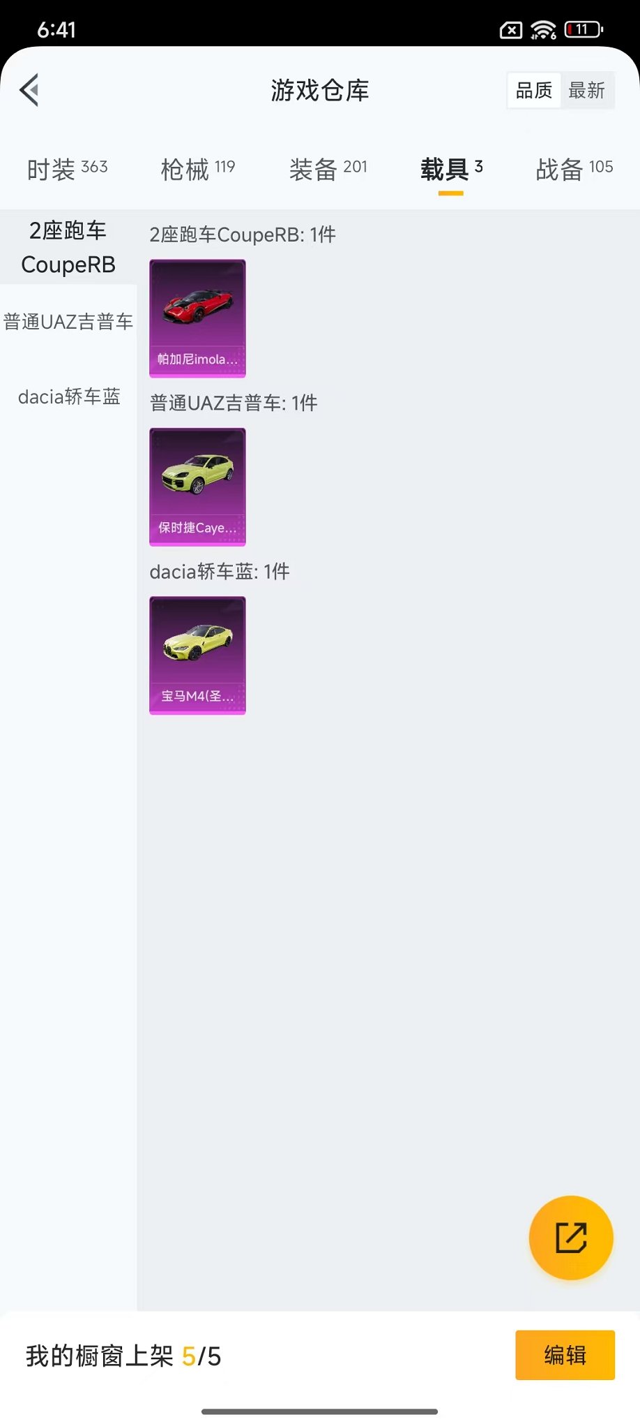 HPCMW3431076和平精英账号详情图27