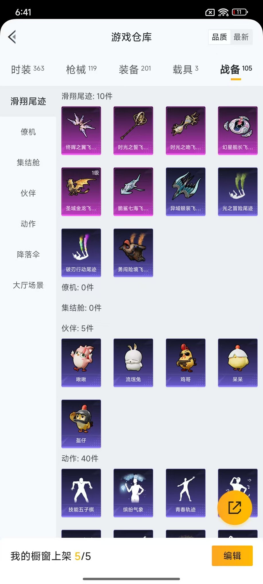 HPCMW3431076和平精英账号详情图28