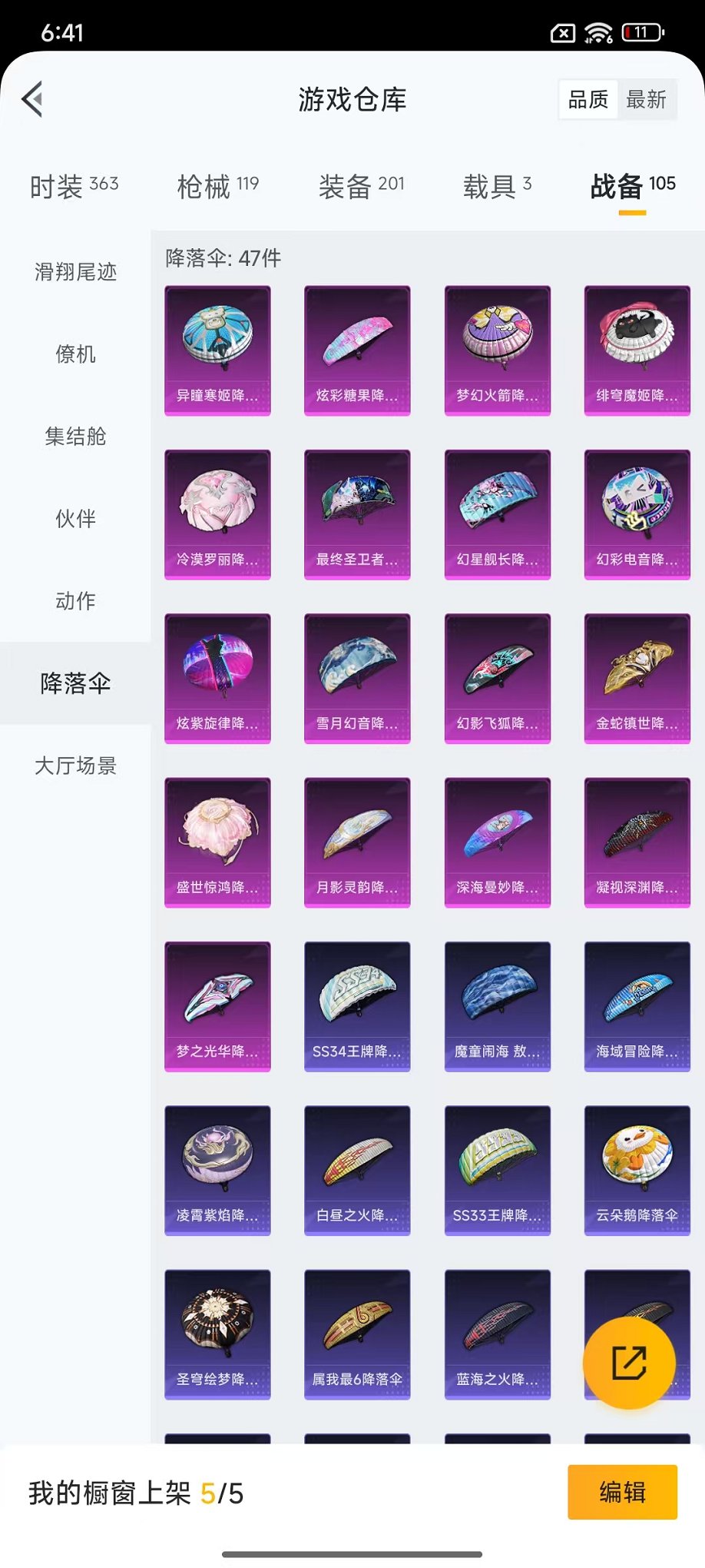 HPCMW3431076和平精英账号详情图29