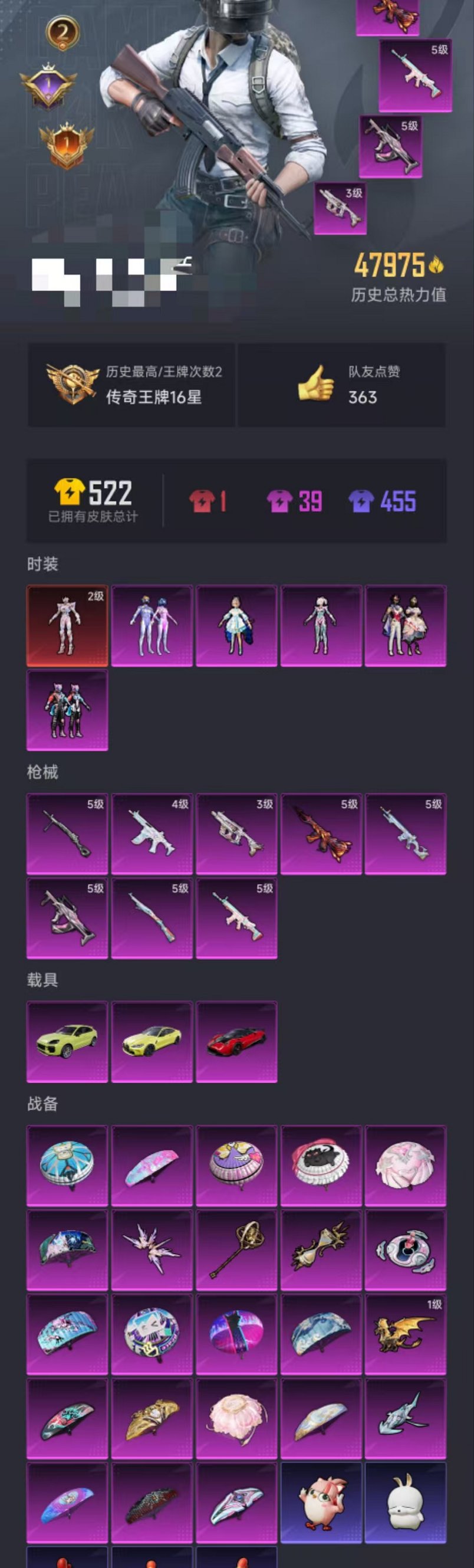 HPCMW3431076和平精英账号详情图30