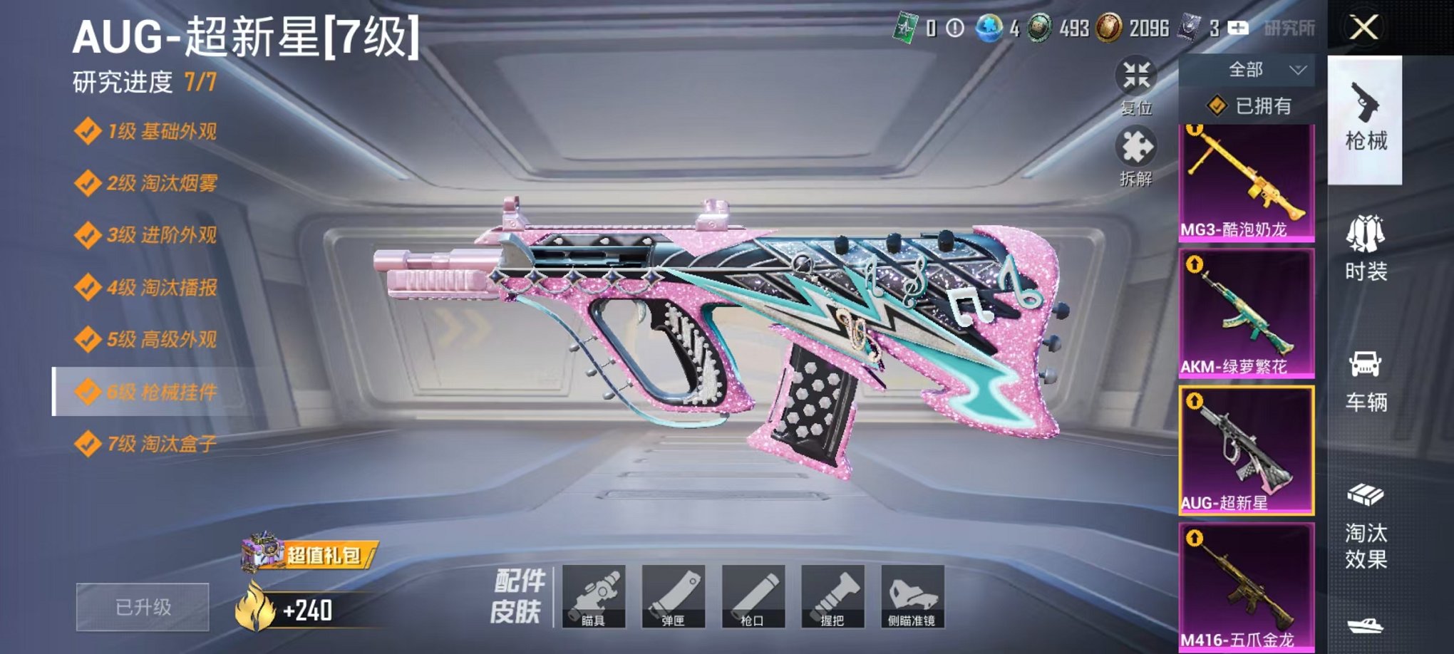 HPCMW3431090和平精英账号详情图9 HPCMW3431090和平精英账号详情图9