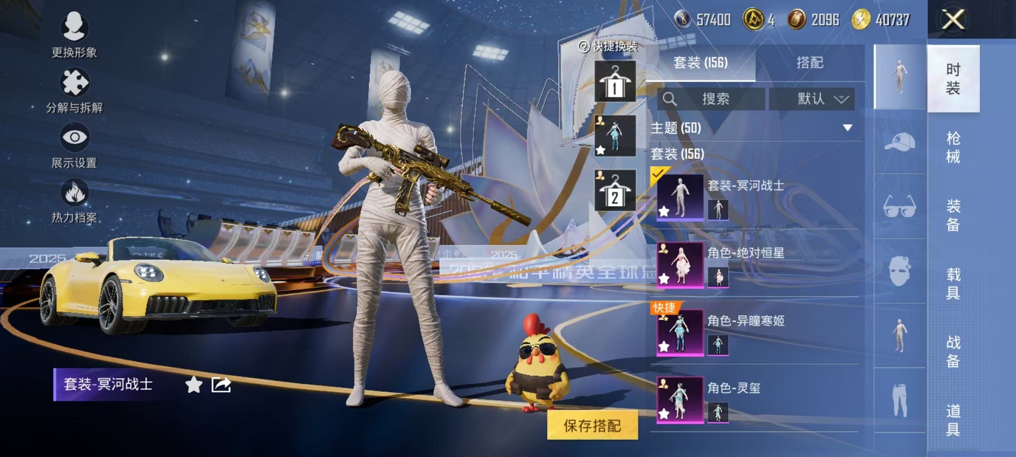 HPCMW3431090和平精英账号详情图11 HPCMW3431090和平精英账号详情图11