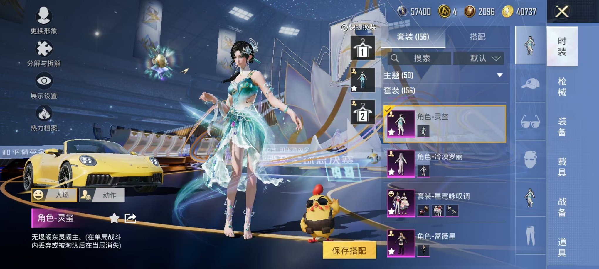 HPCMW3431090和平精英账号详情图12 HPCMW3431090和平精英账号详情图12