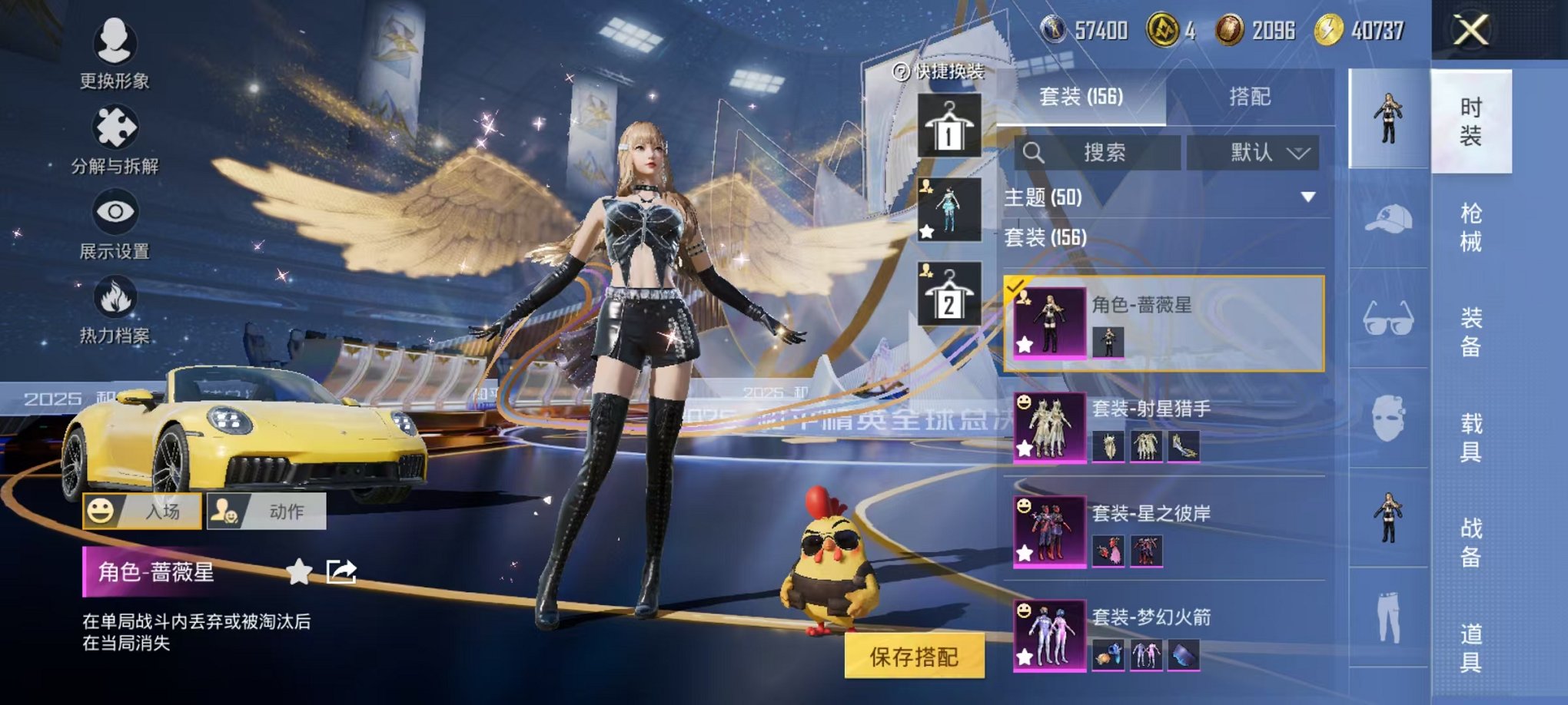 HPCMW3431090和平精英账号详情图13 HPCMW3431090和平精英账号详情图13