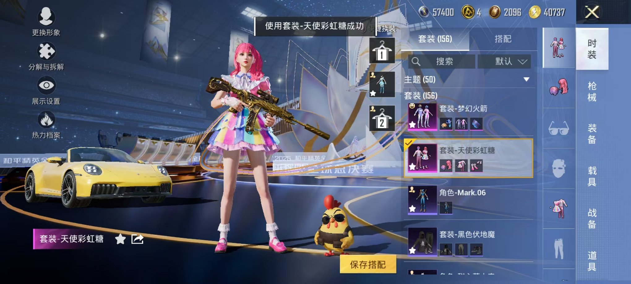 HPCMW3431090和平精英账号详情图14 HPCMW3431090和平精英账号详情图14