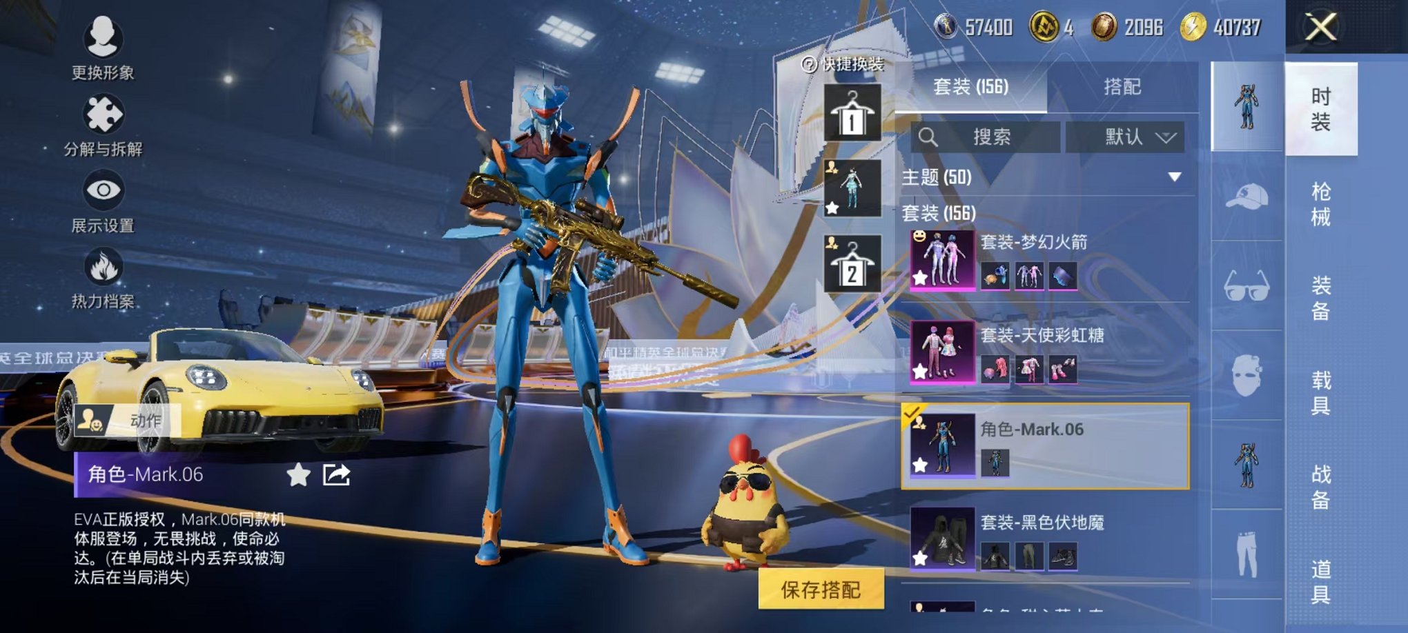 HPCMW3431090和平精英账号详情图15 HPCMW3431090和平精英账号详情图15