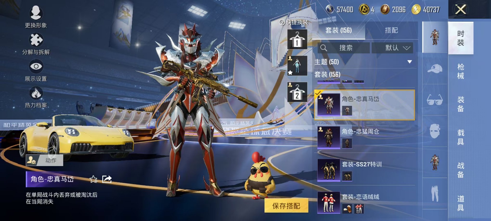 HPCMW3431090和平精英账号详情图16 HPCMW3431090和平精英账号详情图16