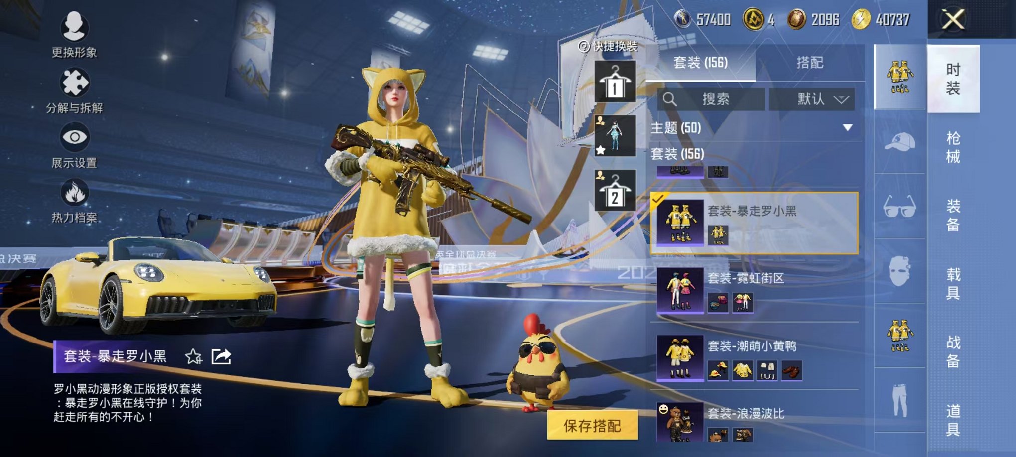 HPCMW3431090和平精英账号详情图17 HPCMW3431090和平精英账号详情图17