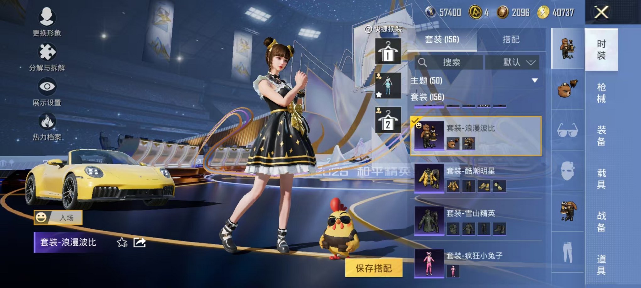 HPCMW3431090和平精英账号详情图18 HPCMW3431090和平精英账号详情图18