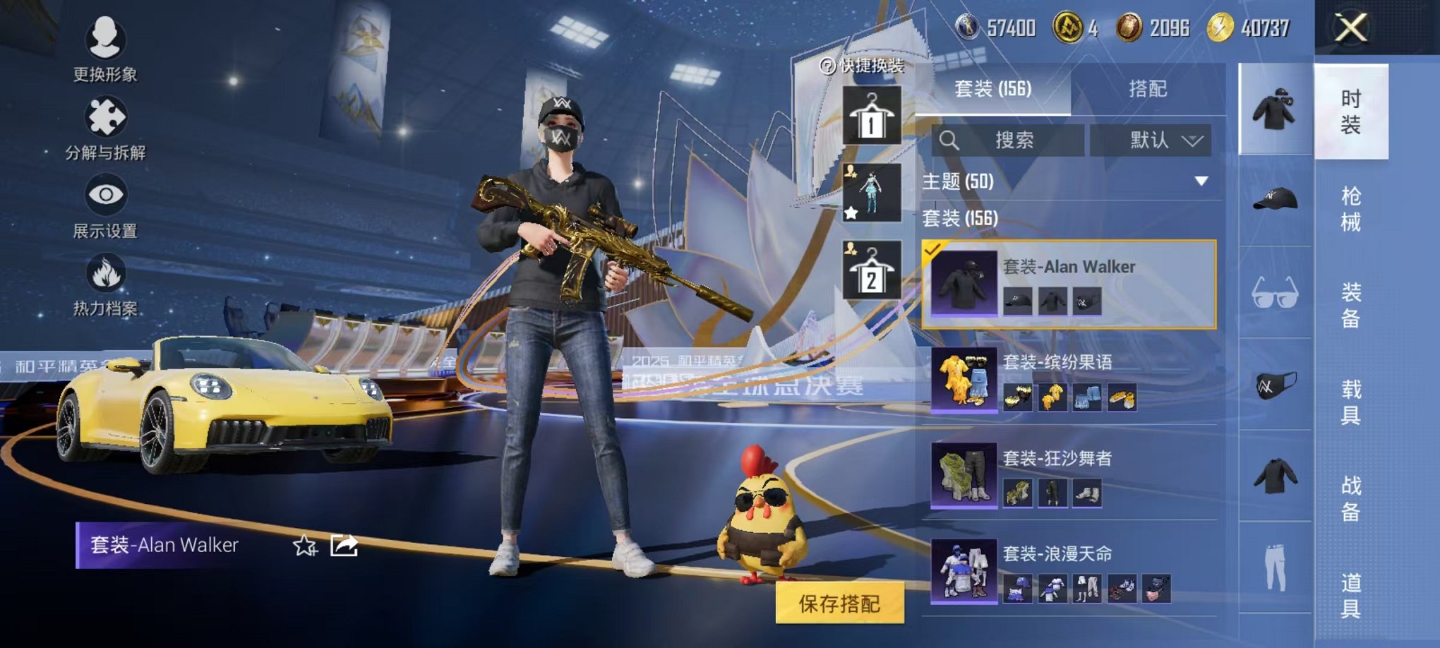 HPCMW3431090和平精英账号详情图19 HPCMW3431090和平精英账号详情图19