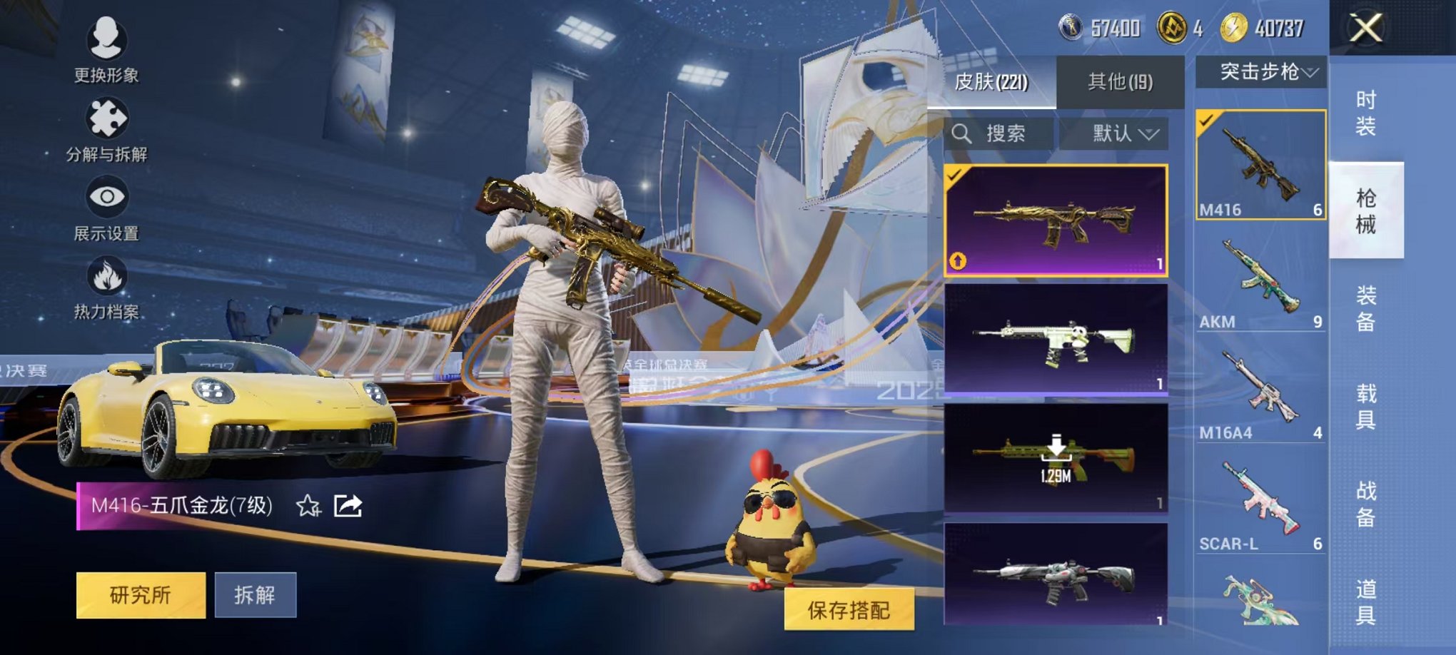 HPCMW3431090和平精英账号详情图20 HPCMW3431090和平精英账号详情图20