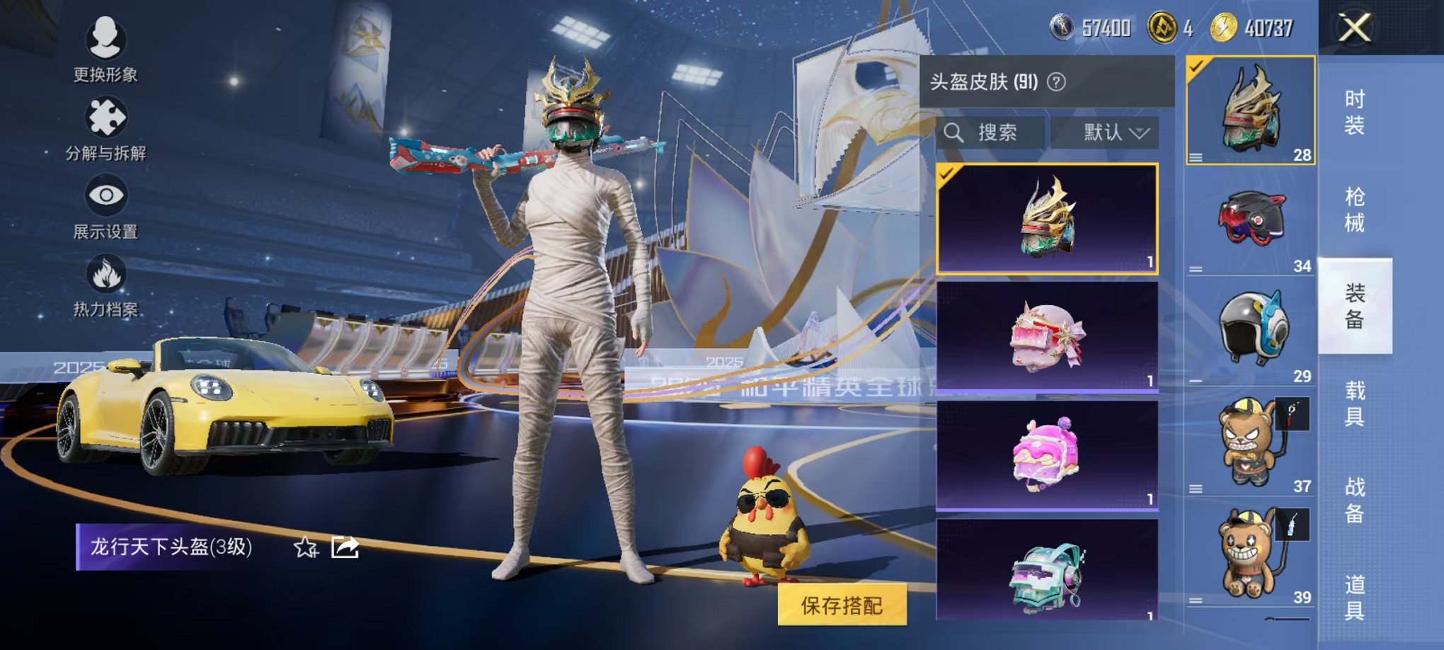 HPCMW3431090和平精英账号详情图22 HPCMW3431090和平精英账号详情图22