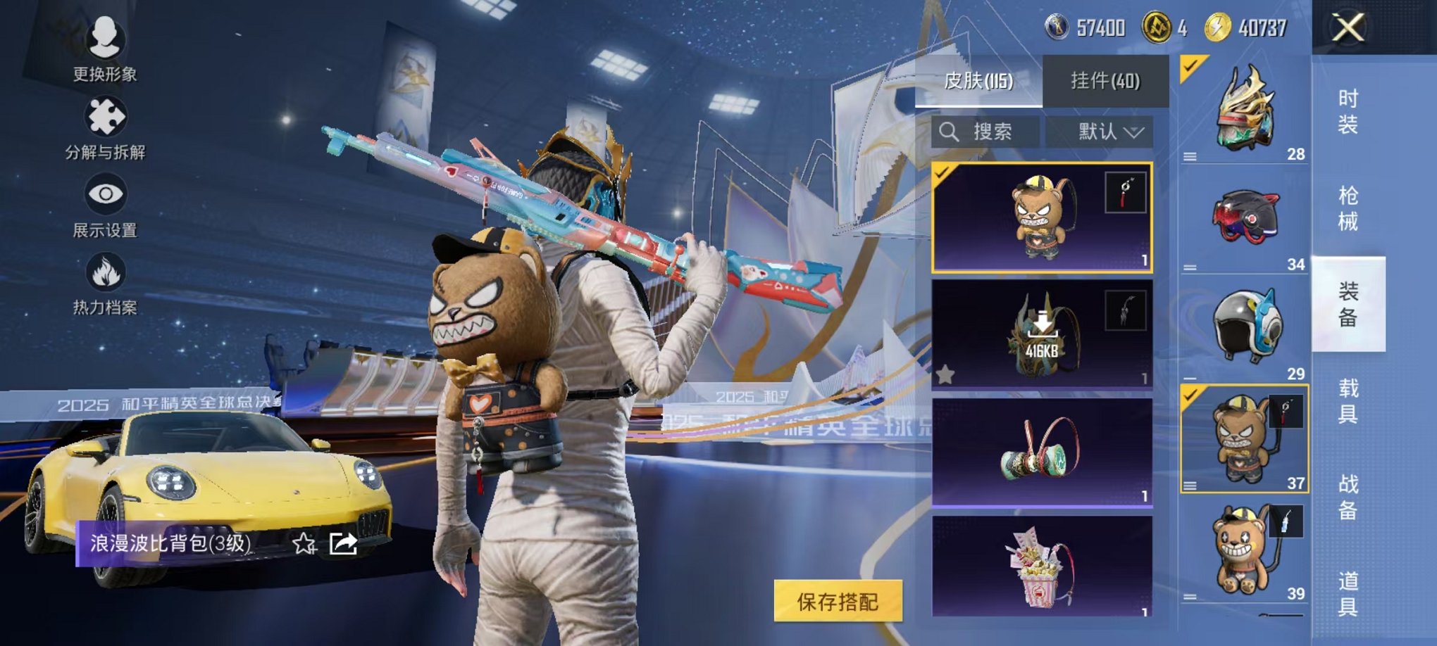 HPCMW3431090和平精英账号详情图23 HPCMW3431090和平精英账号详情图23