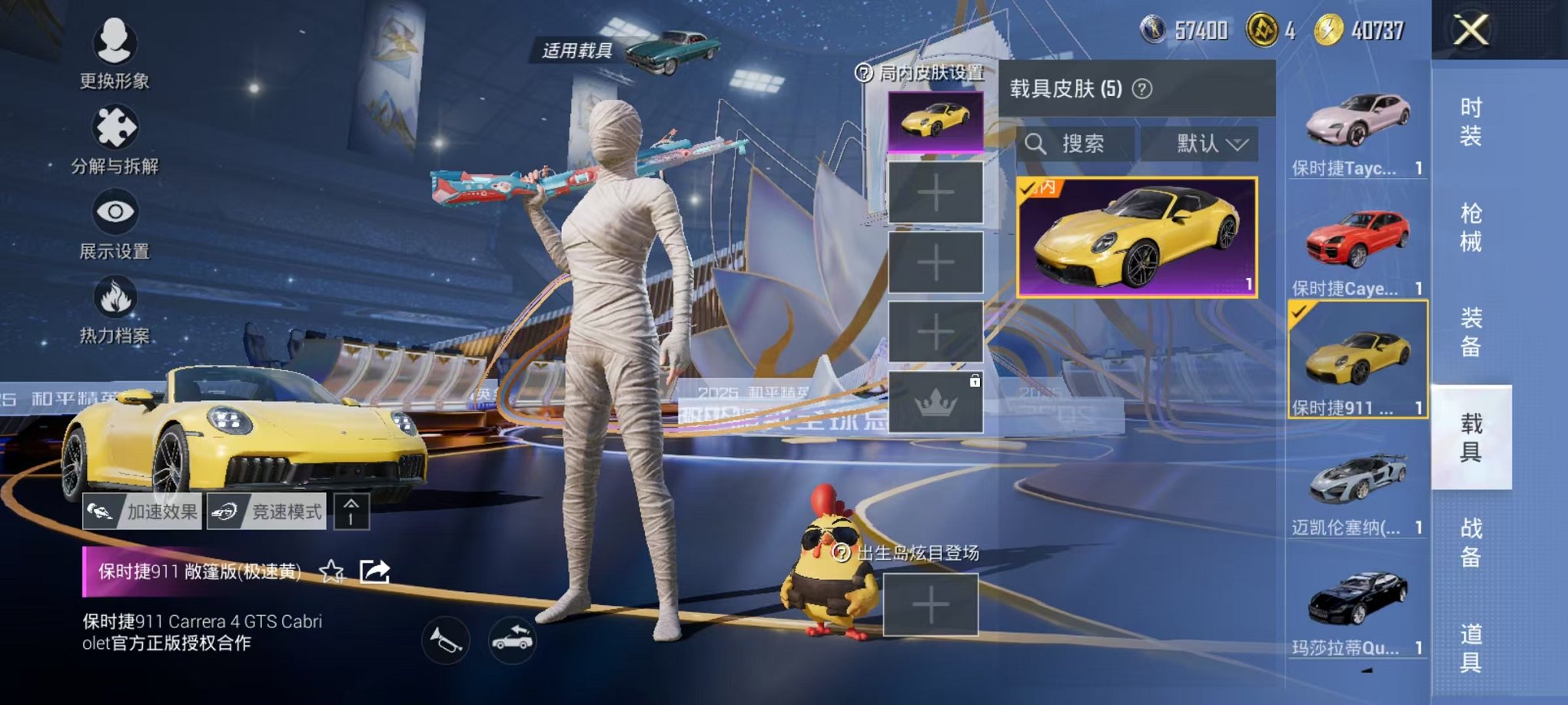 HPCMW3431090和平精英账号详情图24 HPCMW3431090和平精英账号详情图24