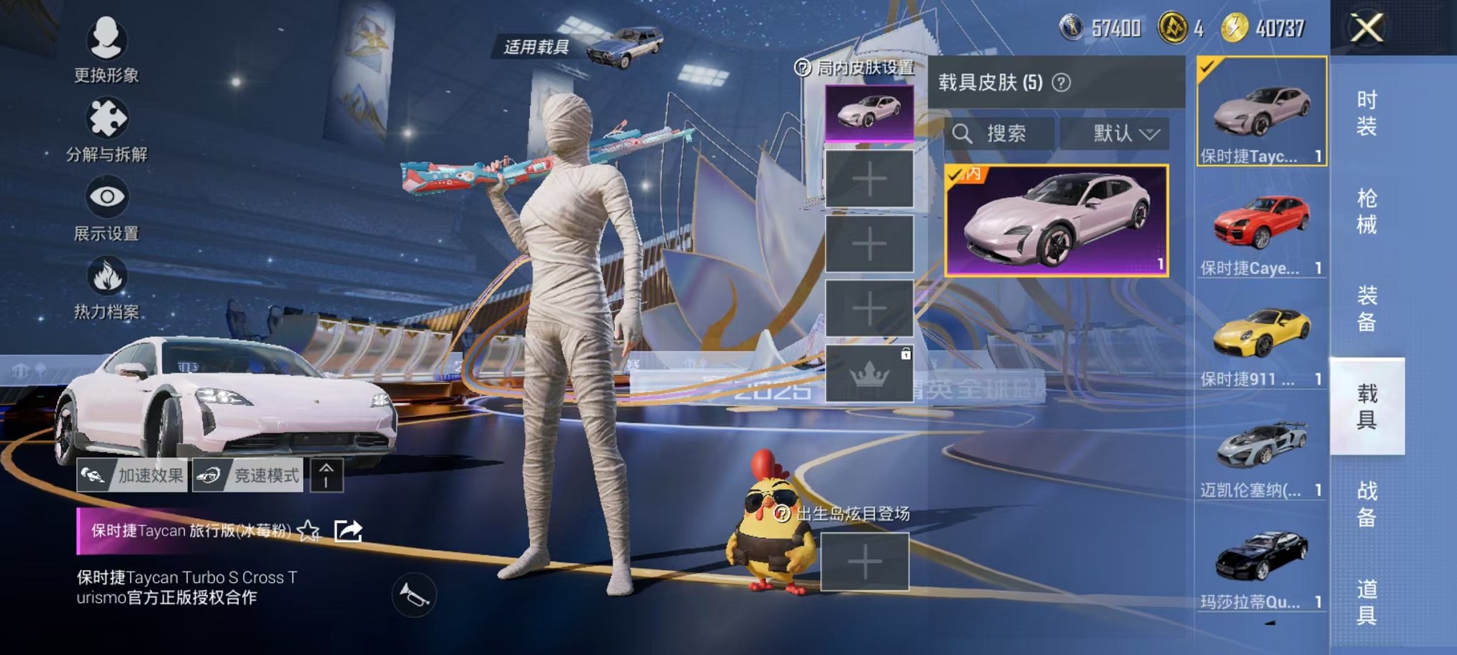 HPCMW3431090和平精英账号详情图25 HPCMW3431090和平精英账号详情图25