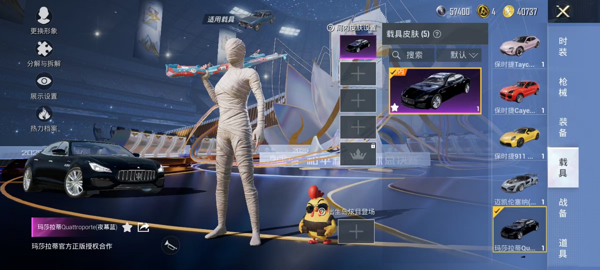 HPCMW3431090和平精英账号详情图26 HPCMW3431090和平精英账号详情图26