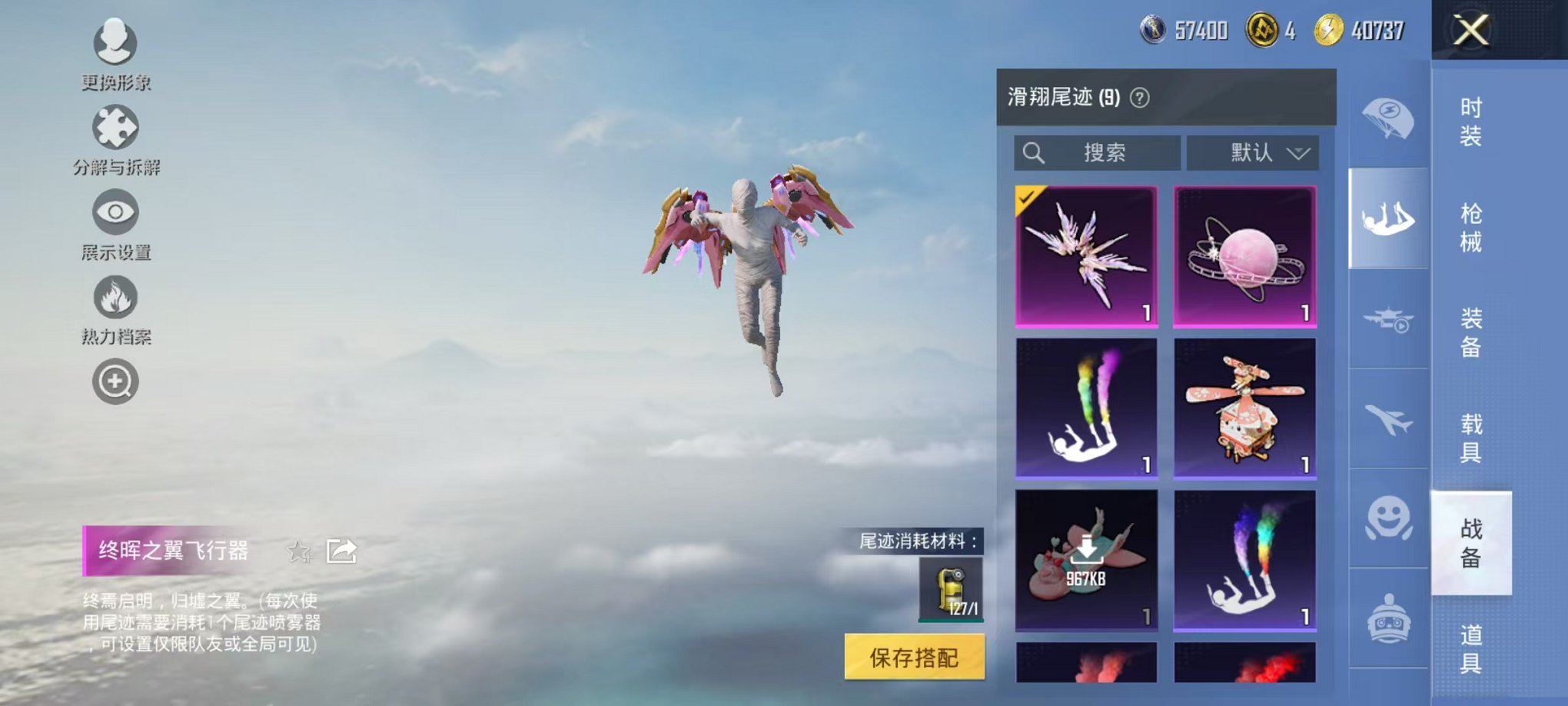 HPCMW3431090和平精英账号详情图28 HPCMW3431090和平精英账号详情图28