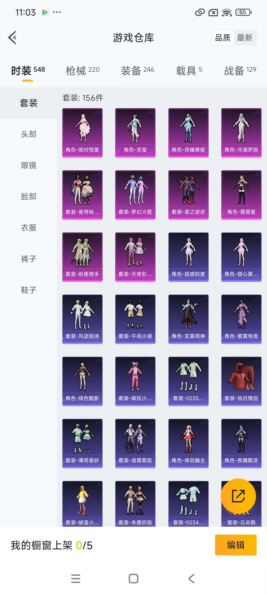 HPCMW3431090和平精英账号详情图30 HPCMW3431090和平精英账号详情图30