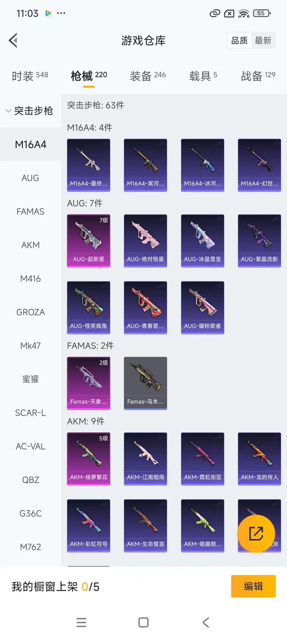 HPCMW3431090和平精英账号详情图31 HPCMW3431090和平精英账号详情图31