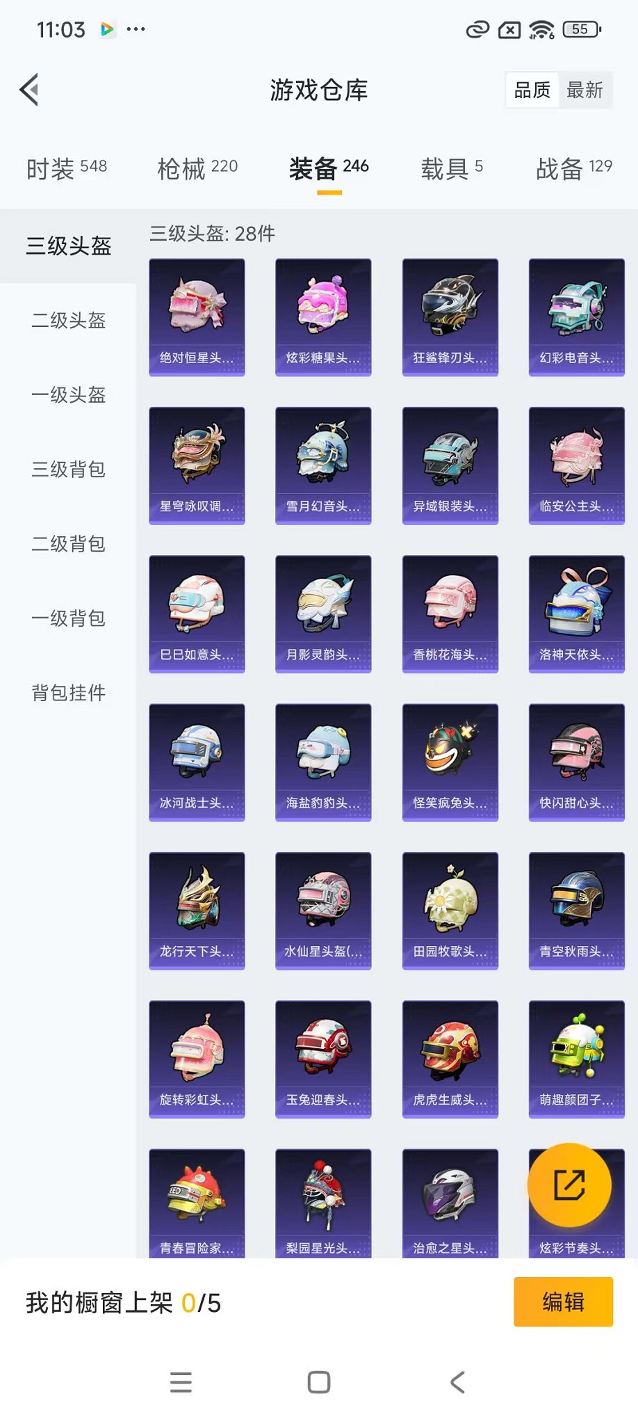 HPCMW3431090和平精英账号详情图32 HPCMW3431090和平精英账号详情图32