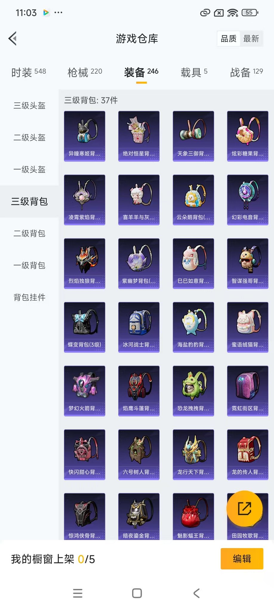 HPCMW3431090和平精英账号详情图33 HPCMW3431090和平精英账号详情图33