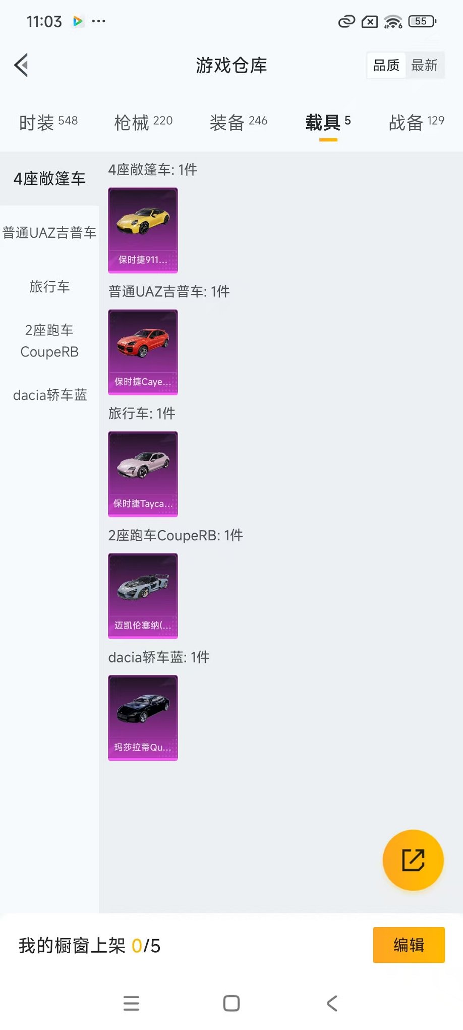 HPCMW3431090和平精英账号详情图34 HPCMW3431090和平精英账号详情图34