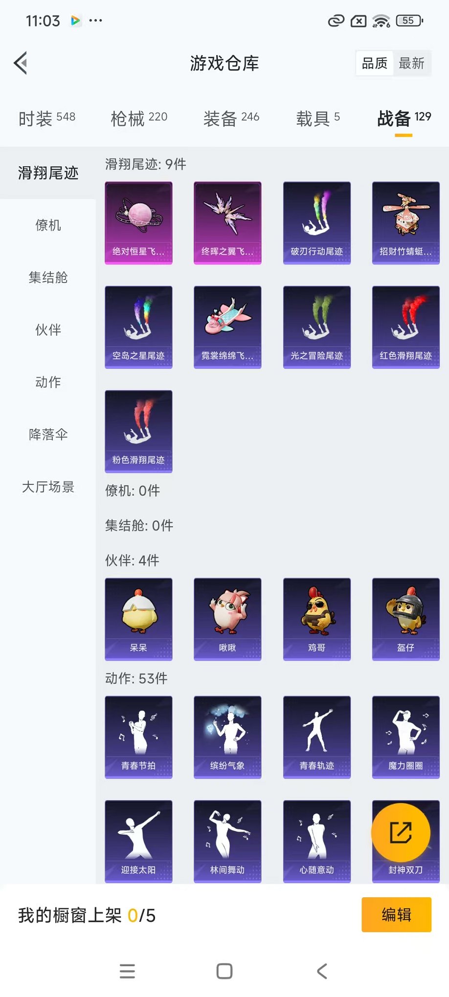 HPCMW3431090和平精英账号详情图35 HPCMW3431090和平精英账号详情图35