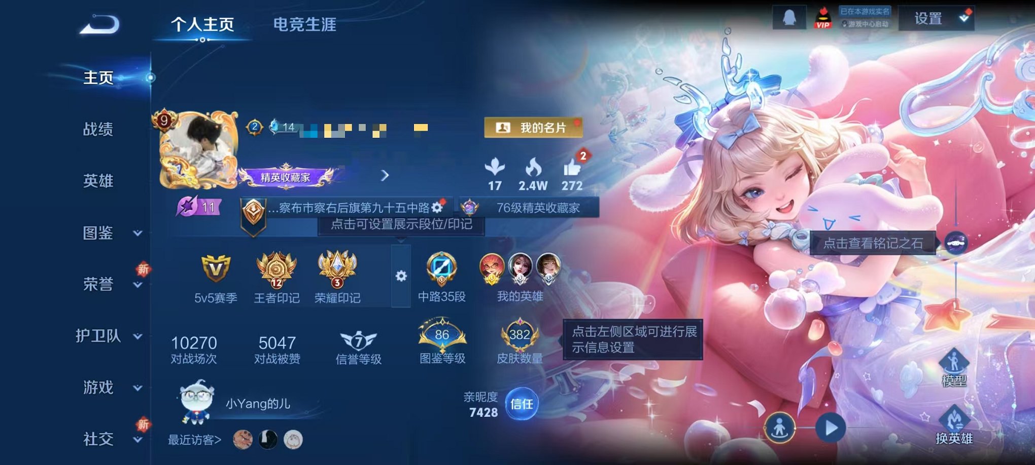 HPCMW3431090和平精英账号详情图37 HPCMW3431090和平精英账号详情图37