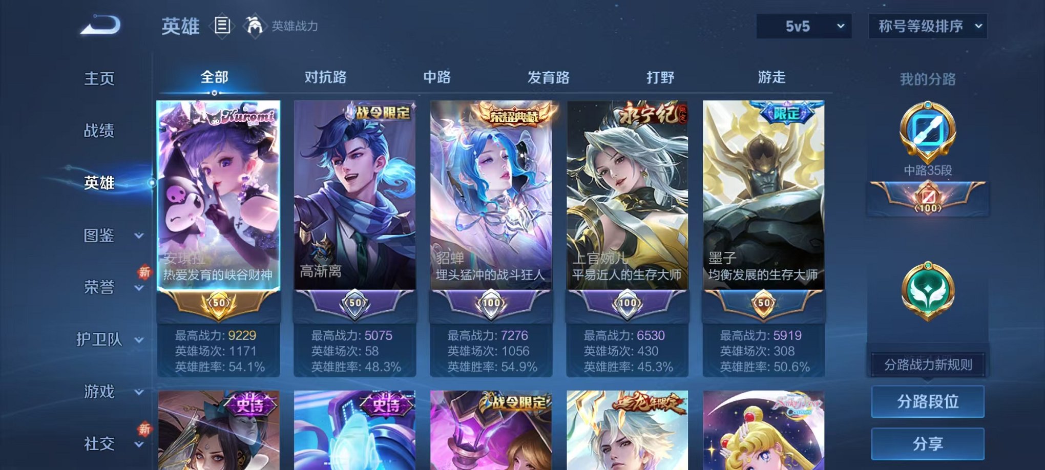 HPCMW3431090和平精英账号详情图39 HPCMW3431090和平精英账号详情图39