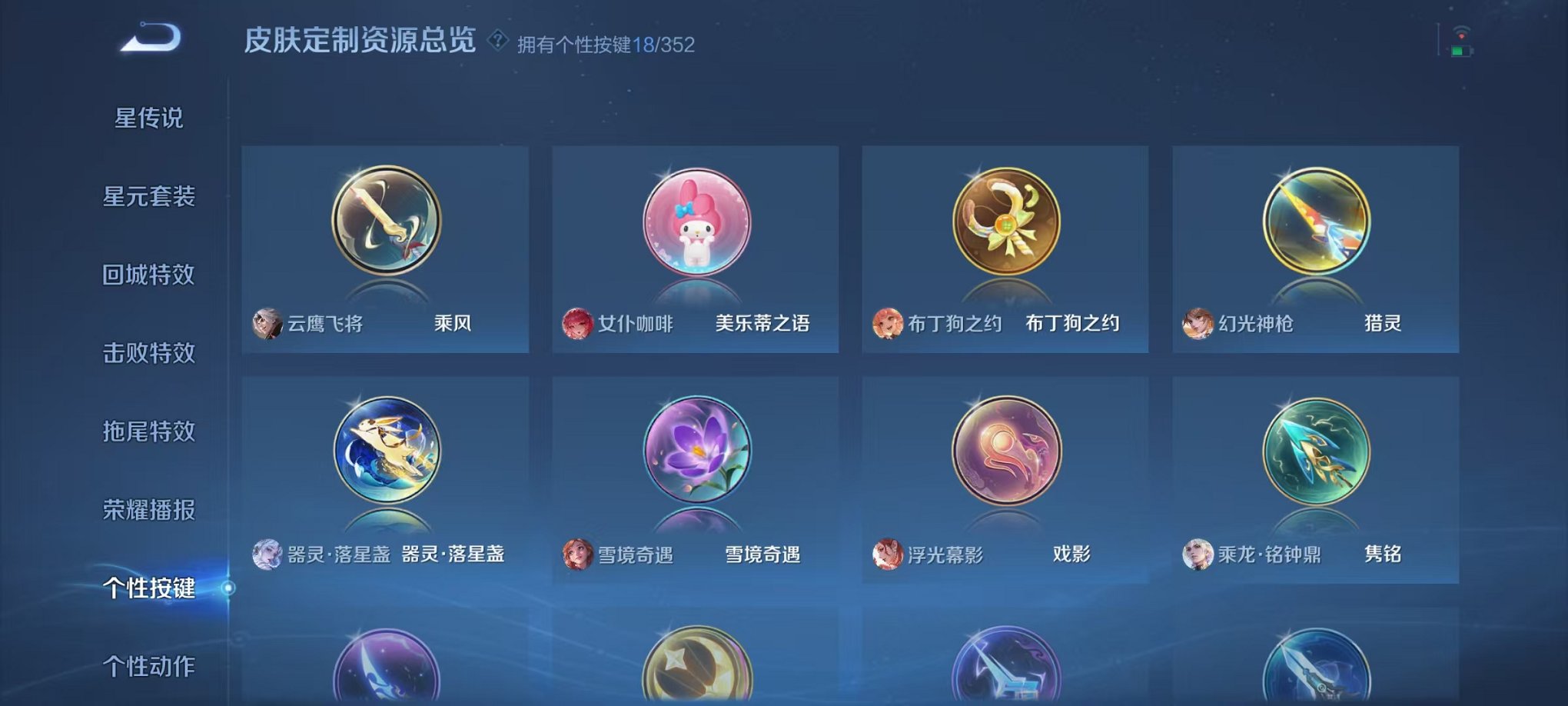 HPCMW3431090和平精英账号详情图64 HPCMW3431090和平精英账号详情图64