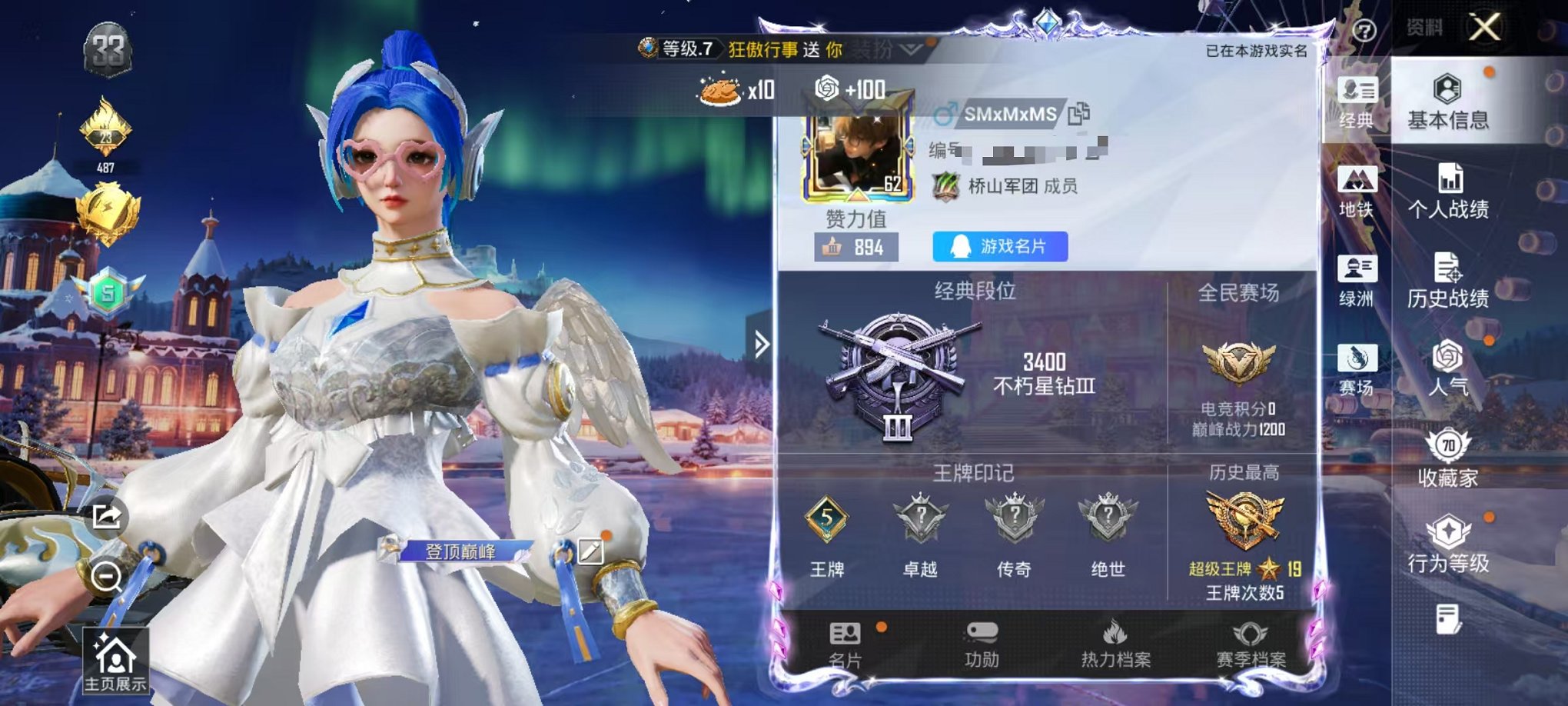 HPCMW3441223和平精英账号详情图2