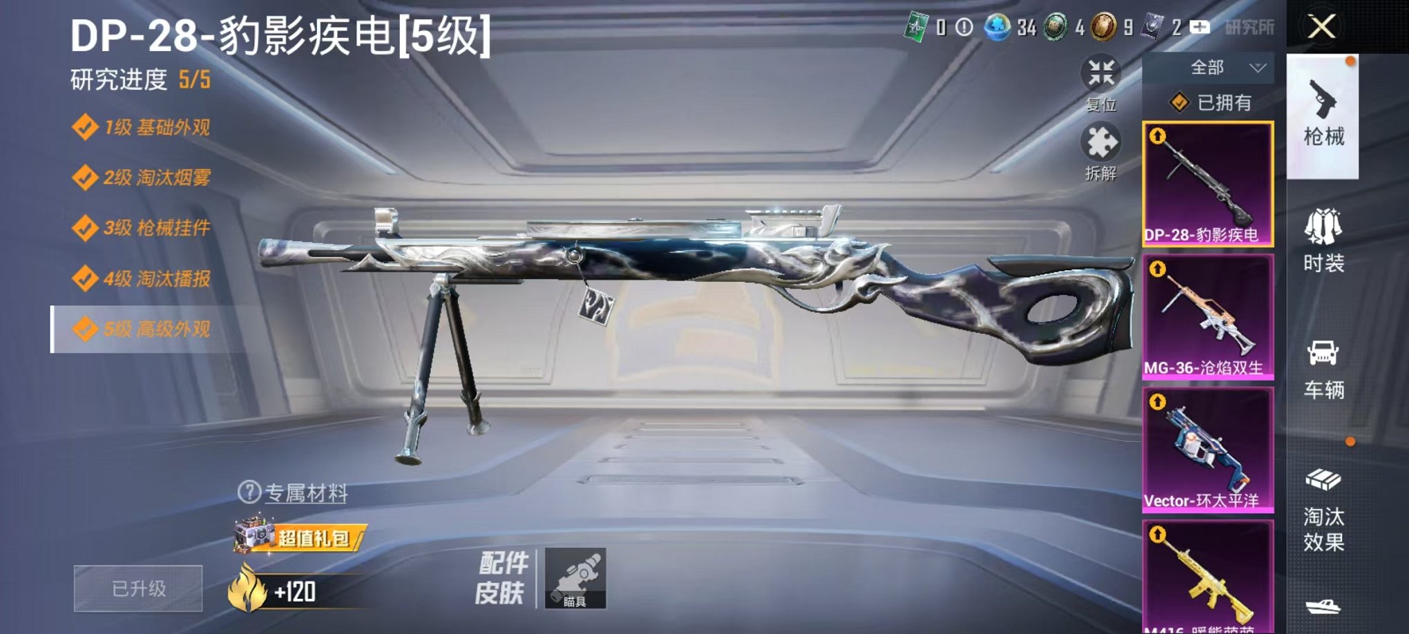 HPCMW3441223和平精英账号详情图6